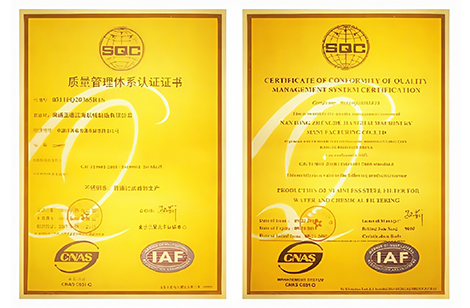 質(zhì)量管理認(rèn)證